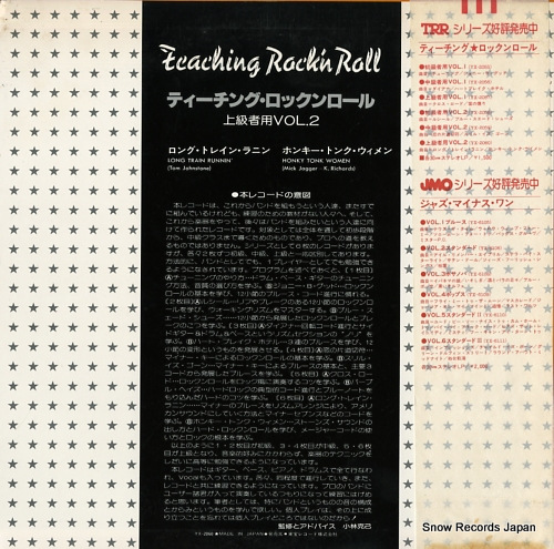 V/A teaching rock'n roll YX-2060