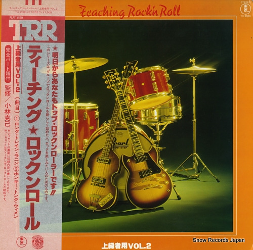 V/A teaching rock'n roll YX-2060