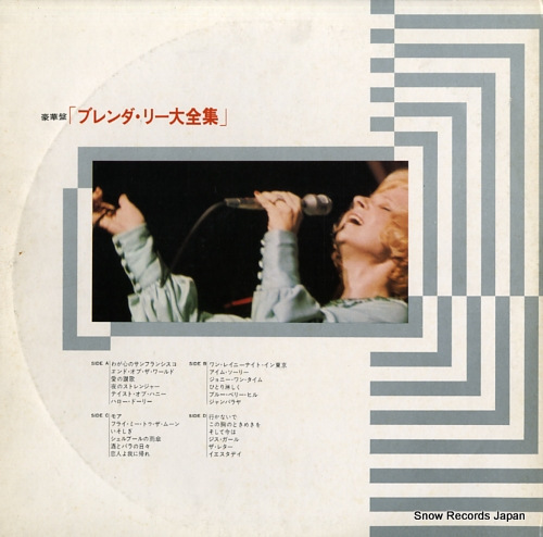 LEE, BRENDA the great hits of brenda lee MCA-9011-12