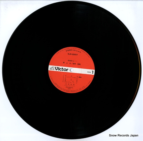 IWASAKI, HIROMI shishunki kara otoko to onna SJX-20017 - disc