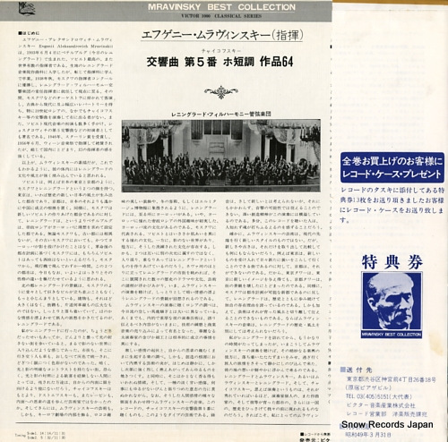 MRAVINSKY, YEVGENI tchaikovsky; symphony no.5 in e minor, op.64 MK-1019 - back cover