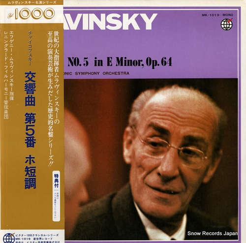 MRAVINSKY, YEVGENI tchaikovsky; symphony no.5 in e minor, op.64 MK-1019 - front cover