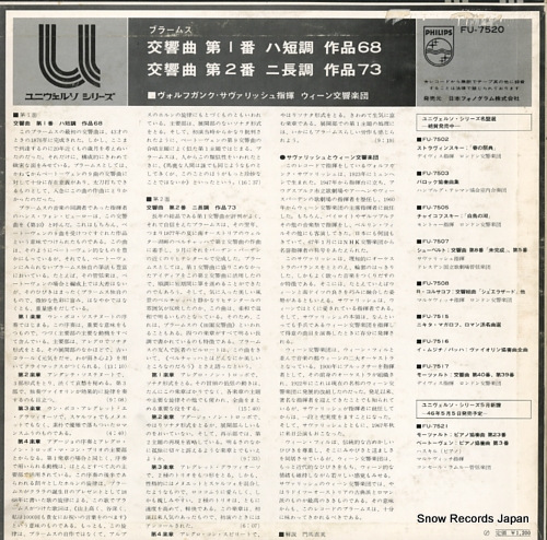 SAWALLISCH, WOLFGANG brahms; symphony no.1 & no.2 FU-7520 - back cover