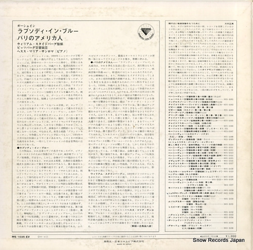 STEINBERG, WILLIAM / JESUS MARIA SANROMA gershwin; rhapsody in blue / an american in paris MS-1035-EV - back cover