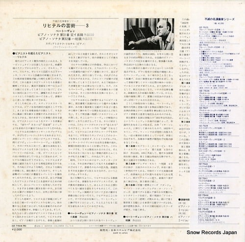 RICHTER, SVIATOSLAV beethoven; piano sonata no.31 & no.32 OZ-7544-RC
