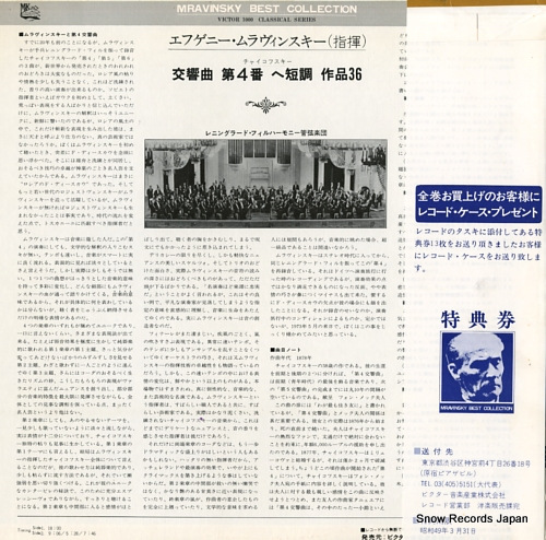 MRAVINSKY, YEVGENI tchikovsky; symphony no.4 in f minor, op.36 MK-1018 - back cover