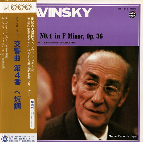 MRAVINSKY, YEVGENI tchikovsky; symphony no.4 in f minor, op.36 MK-1018 - front cover