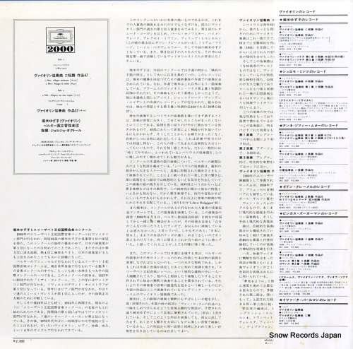 HORIGOME, YUZUKO sibelius; violin concerto 20MG0116