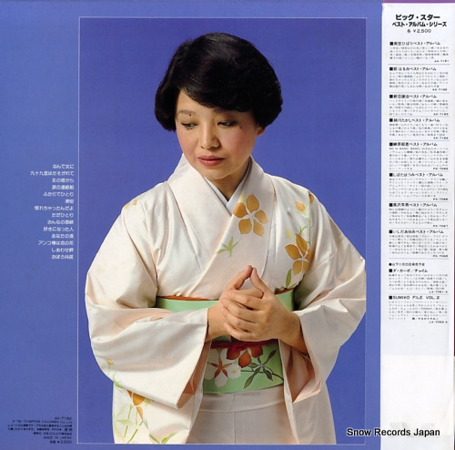 MIYAKO, HARUMI best album / nande onna ni AX-7182 - back cover