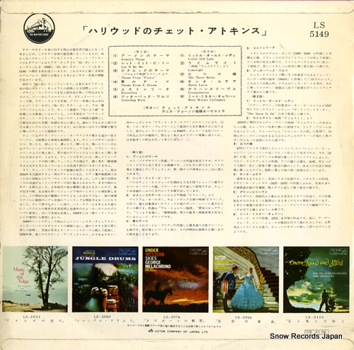 ATKINS, CHET in hollywood LS-5149