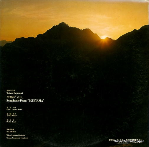 MAYUZUMI, TOSHIRO toshiro mayuzumi; sypmphonic poem 