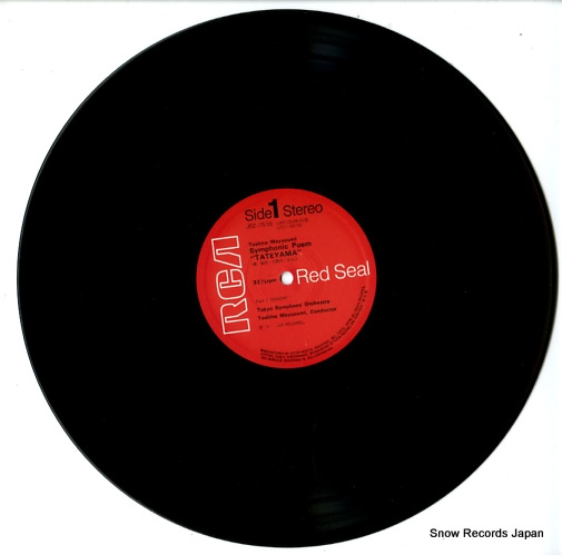 MAYUZUMI, TOSHIRO toshiro mayuzumi; sypmphonic poem 
