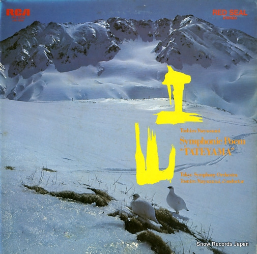 MAYUZUMI, TOSHIRO toshiro mayuzumi; sypmphonic poem 
