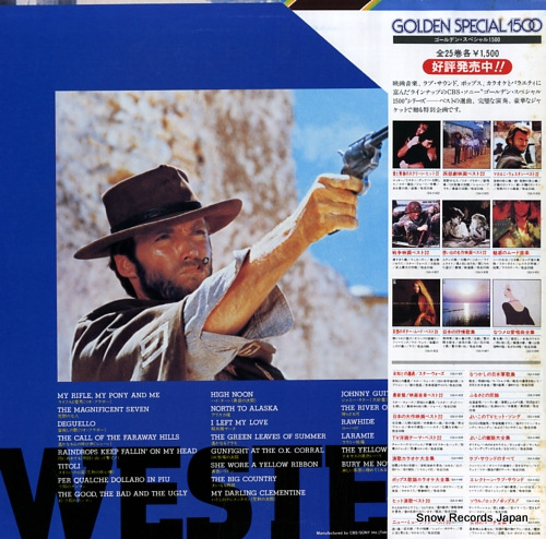 ENSEMBLE PETIT AND SCREEN LAND ORCHESTRA western 15AH435