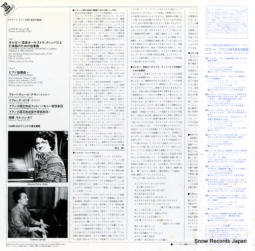 ALAIN, MARIE-CLAIRE / YVONNE LORIOD chaynes; concerto pour orgue and piano REL-2506 - back cover