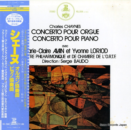 ALAIN, MARIE-CLAIRE / YVONNE LORIOD chaynes; concerto pour orgue and piano REL-2506 - front cover
