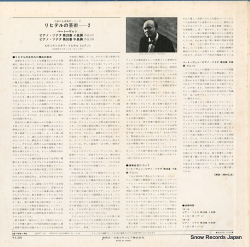 RICHTER, SVJATOSLAV beethoven; piano sonata no.28 and no.30 OZ-7541-RC