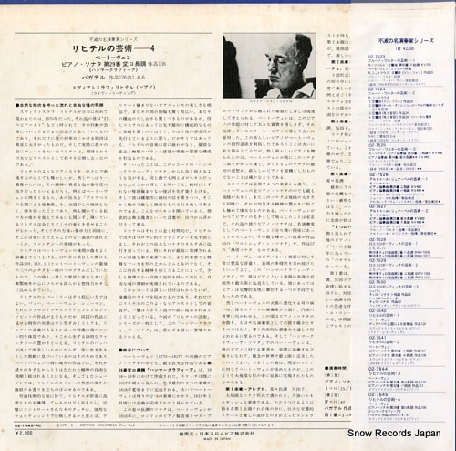RICHTER, SVJATOSLAV beethoven; piano sonata no.29 / bagatelle op.126, no.1, 4, 6 OZ-7545-RC