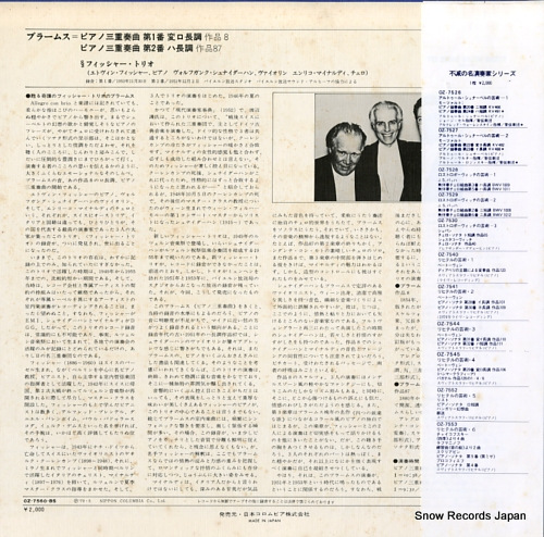FISCHER TRIO brahms; piano trio no.1 and no.2 OZ-7560-BS