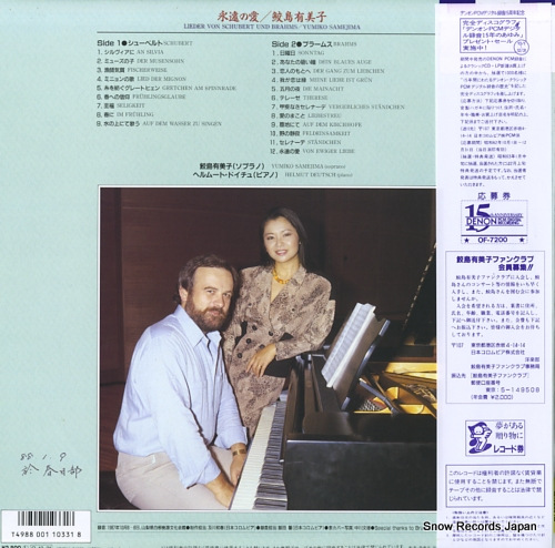 SAMEJIMA, YUMIKO lieder von schubert un brahms OF-7200-ND