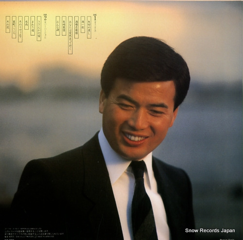 HOSOKAWA, TAKASHI yagiri no watashi AF-7199 - back cover