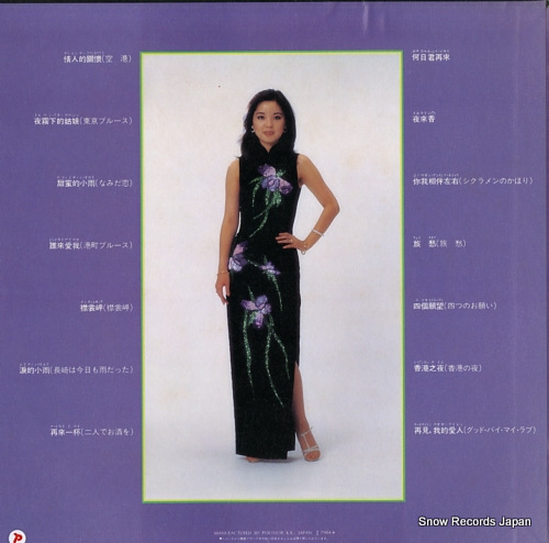 TENG, TERESA kareinaru nessho MR3166 - back cover
