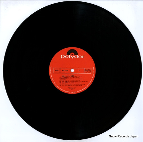TENG, TERESA kareinaru nessho MR3166 - disc