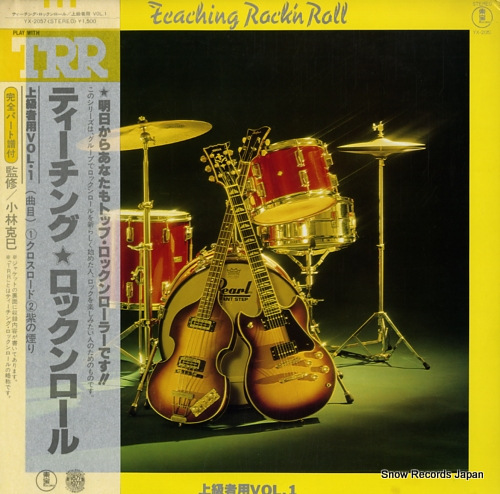 KOBAYASHI, KATSUMI teaching rock'n roll YX-2057