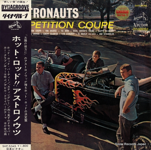 ASTRONAUTS, THE competition coupe SHP-5345