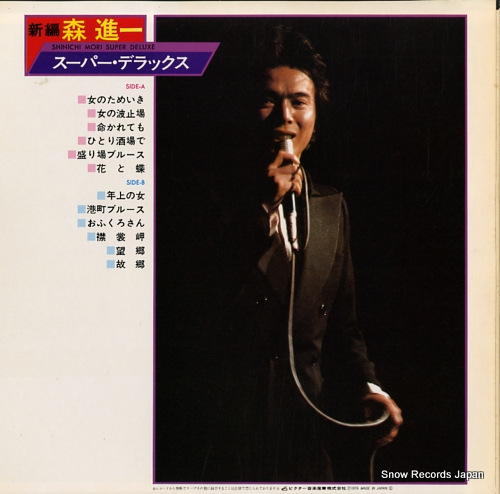MORI, SHINICHI super deluxe DX-10035