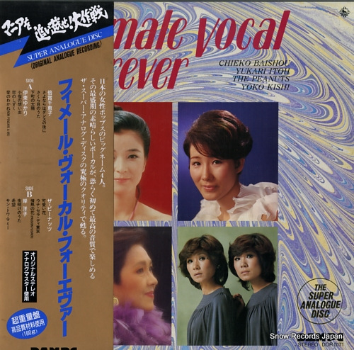 V/A female vocal forever DOR0171