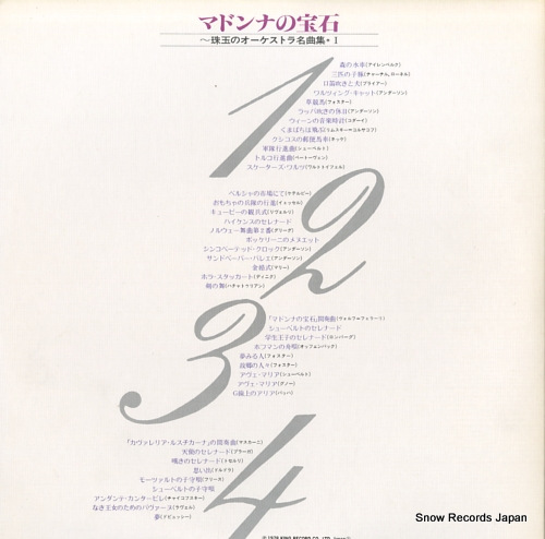 V/A the jewels of the madona / your favorite orchestral pieces i SOL3005/6 - back cover