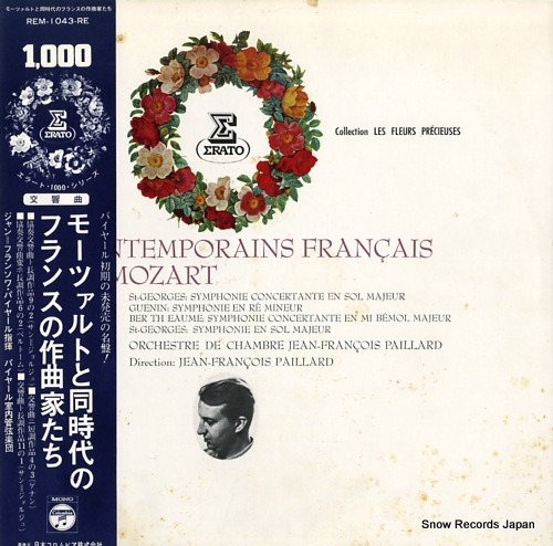 ジャン=フランソワ・パイヤール モーツァルトと同時代のフランスの作曲家たち REM-1043-RE