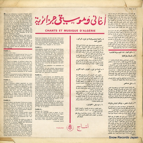 V/A chants et musique d'algerie RTA3