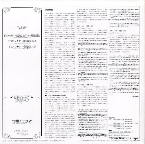 NAKAMURA, HIROKO plays mozart / mozart album 25AC1400 - back cover