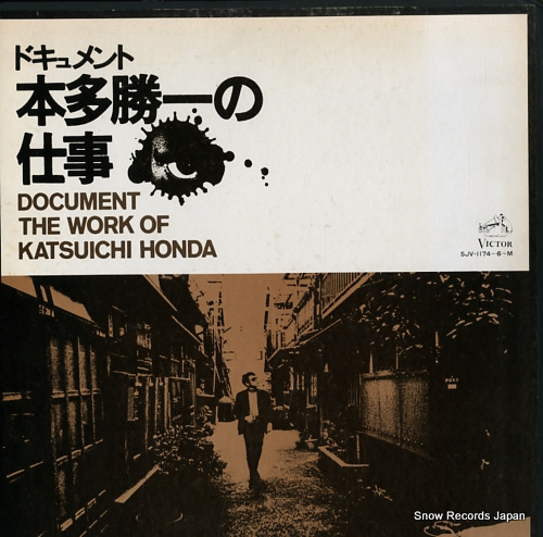 HONDA, KATSUICHI document the work of katsuichi honda SJV-1174-6-M