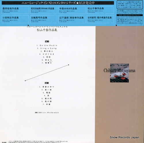 MATSUYAMA, CHIHARU new music instrumental 20AH1764 - back cover