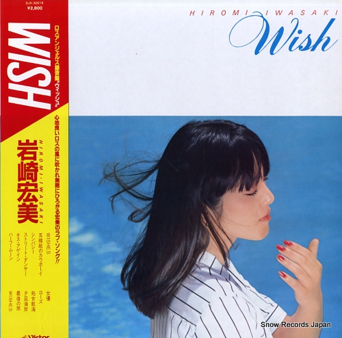IWASAKI, HIROMI wish SJX-30016