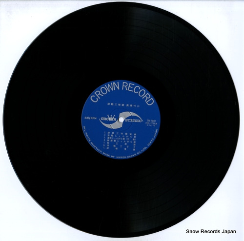 TAKAHASHI, CHIKUZAN tsugaru shamisen SW-5037