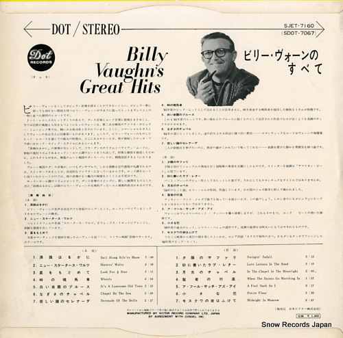 VAUGHN, BILLY billy vaughn's great hits SJET-7160 - back cover