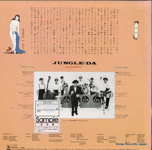 S-KEN jungle・da 28AH1846 - back cover