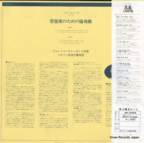 FRICSAY, FERENC bartok; concerto for orchestra MH5055