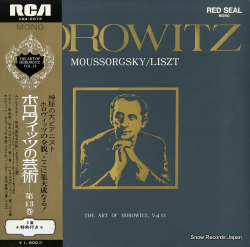HOROWITZ, VLADIMIR the art of horowitz, vol.13 VRA-2073S