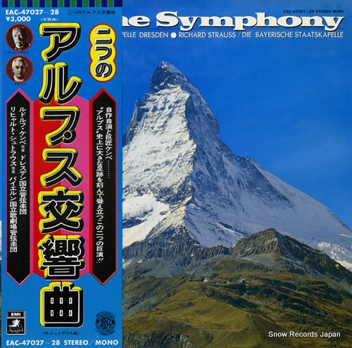 KEMPE, RUDOLF / RICHARD STRAUSS r.strauss; alpine symphony EAC-47027-28