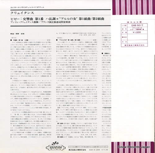 CLUYTENS, ANDRE bizet; symphony no.1 in c major EAB-5017
