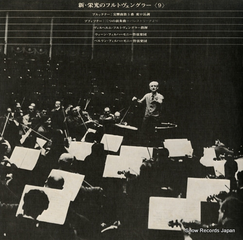 FURTWANGLER, WILHELM bruckner; symphony no.5 in b-flat major DXM-179-80-RC