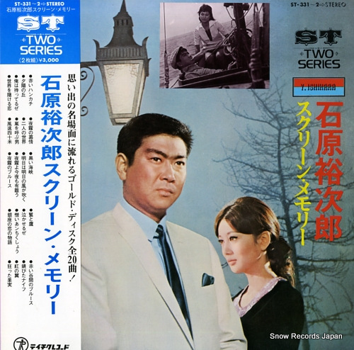 ISHIHARA, YUJIRO screen memory ST-331-2