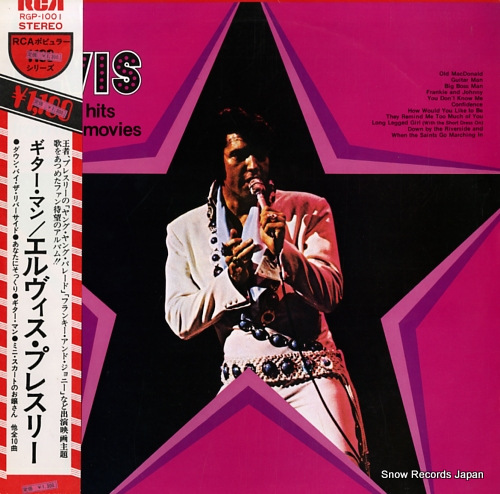 PRESLEY, ELVIS elvis sings hits from his movies RGP-1001 - front cover