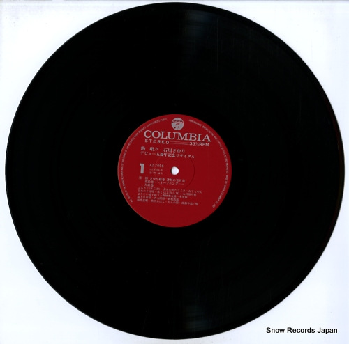 ISHIKAWA, SAYURI nessho!! / debut 5 shunen kinen recital AZ-7056-7