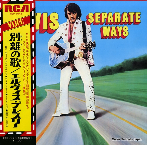 PRESLEY, ELVIS separate ways RGP-1042 - front cover